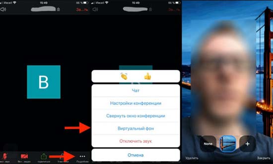 Как сделать фон в видеозвонке