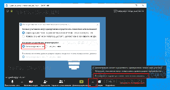 Teamviewer как включить демонстрацию экрана