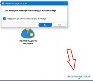 Как выключить звук в зуме на компьютере