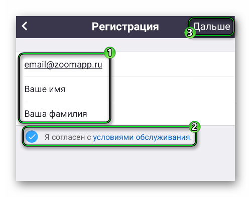 создать конференцию в zoom на телефоне бесплатно