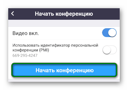 создать конференцию в zoom на телефоне бесплатно