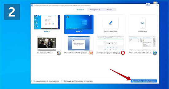 Как включить демонстрацию экрана в зуме с компьютера