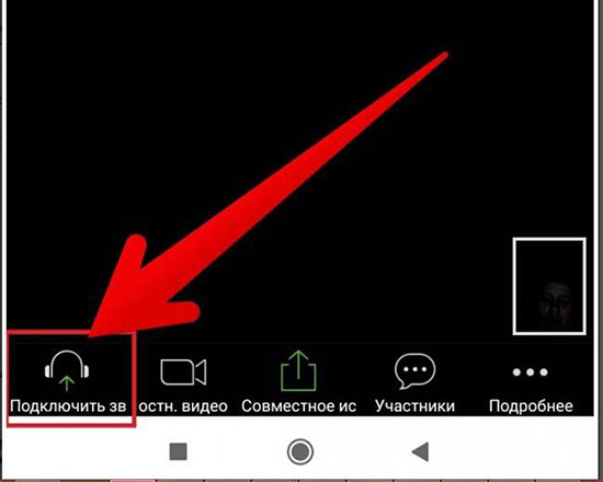 Не работает микрофон в зуме на телефоне