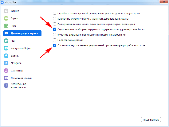 Как включить демонстрацию экрана в зуме с компьютера