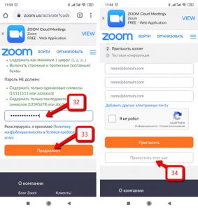Почему не получается зарегистрироваться в зуме с телефона дата рождения
