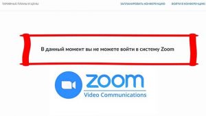 В данный момент вы не можете зарегистрироваться в zoom на компьютер